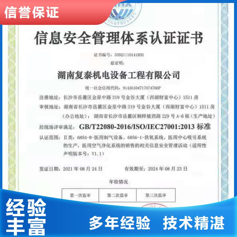 ISO认证【企业服务质量评价认证】收费合理