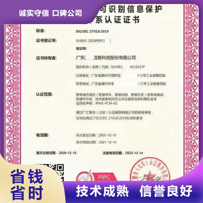 ISO认证企业信用评价快捷