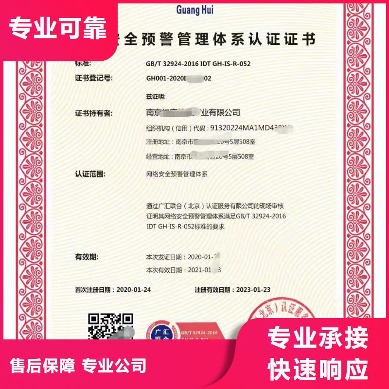 ISO认证ISO9001质量认证多年经验