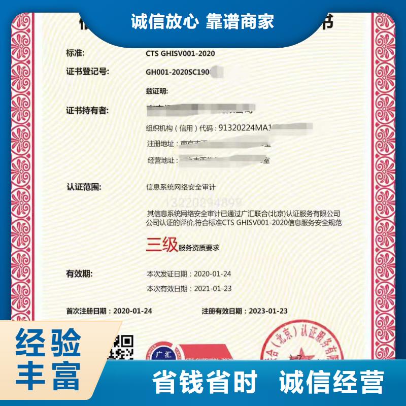 ISO认证 AAA级信用企业快速响应