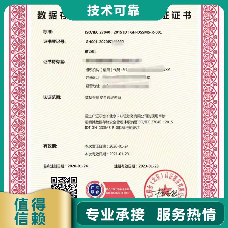ISO认证,ISO9001质量认证遵守合同