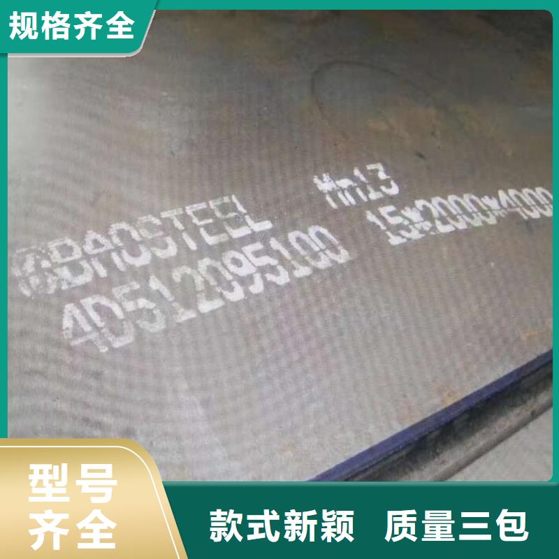 耐磨钢板耐酸钢板高品质现货销售