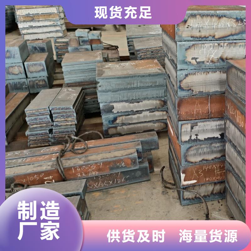 耐磨钢板-42CrMo钢板来图加工定制