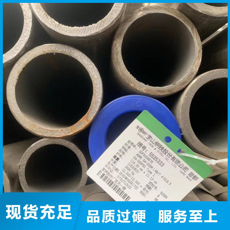 20控cr无缝钢管好货促销