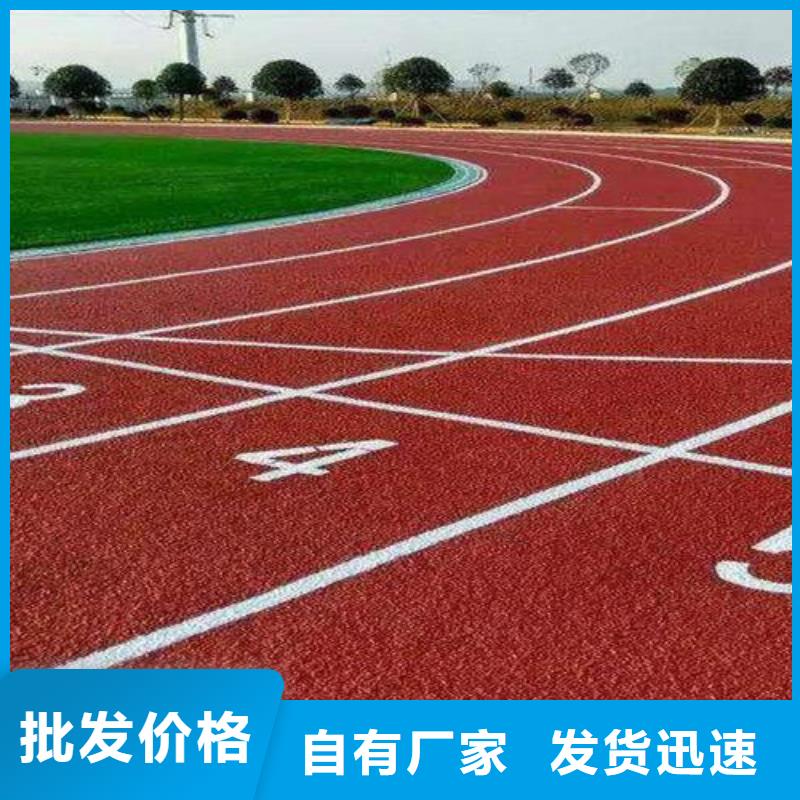 塑胶跑道公园塑胶跑道海量货源