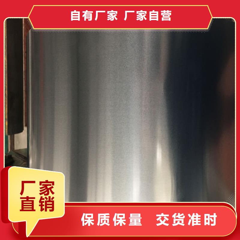 价格合理的硅钢卷B50A290-L厂家