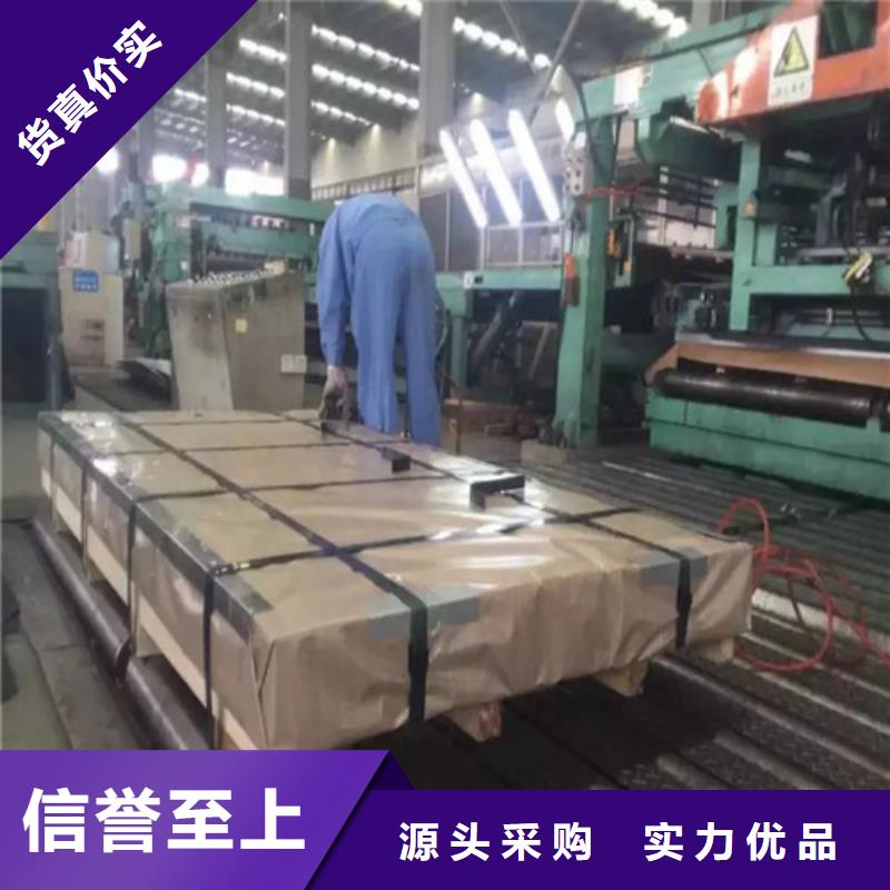 湛江无取向B50AH600矽钢片批发厂家价格优惠