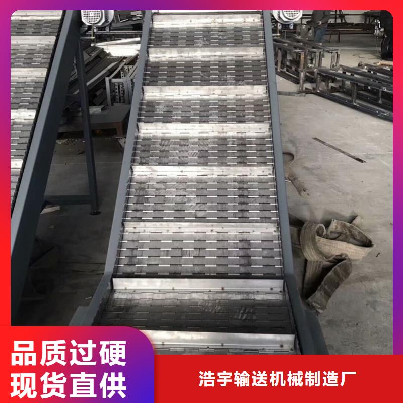 【链板输送机】-机厂家分类和特点-浩宇输送机械制造厂(呼和浩特市分公司)|覆盖地域呼伦贝尔|兴安|通辽|乌兰察布