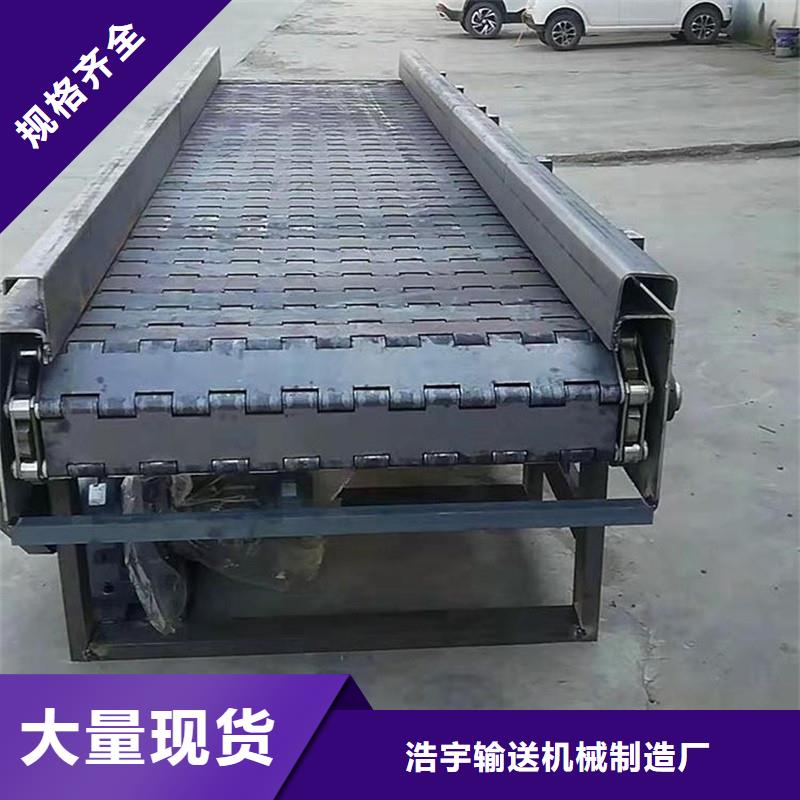 【链板输送机】-机厂家分类和特点-浩宇输送机械制造厂(呼和浩特市分公司)|覆盖地域呼伦贝尔|兴安|通辽|乌兰察布