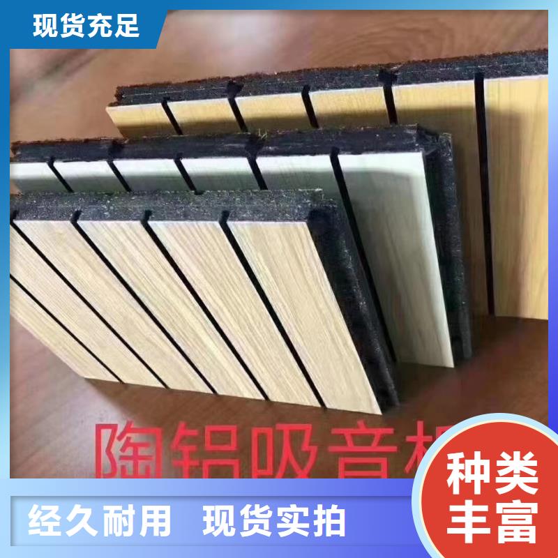 环保陶铝吸音板放心选择