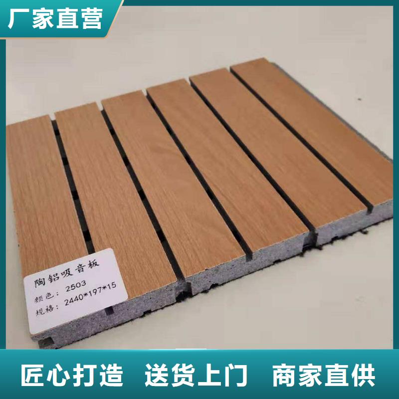 陶铝吸音板聚酯纤维吸音板实力商家