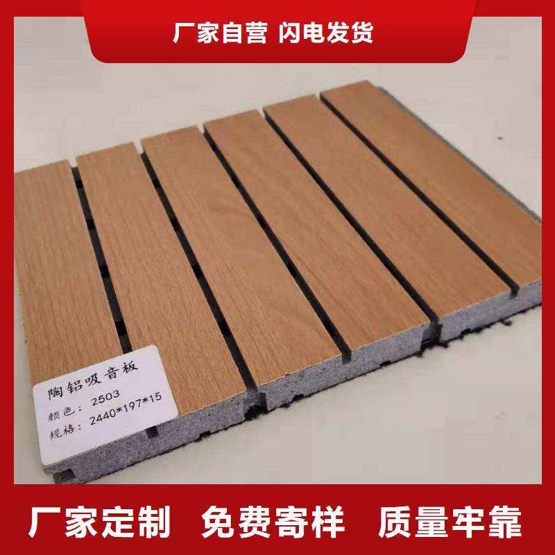 陶铝吸音板木饰面实体厂家大量现货
