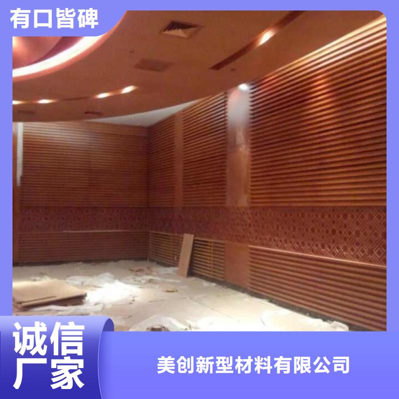 陶铝吸音板 【木饰面】拥有核心技术优势-美创新型材料(永州市分公司)