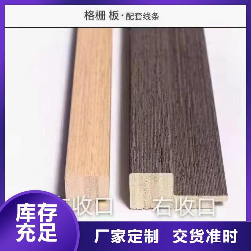 实木格栅竹木纤维集成墙板货源稳定