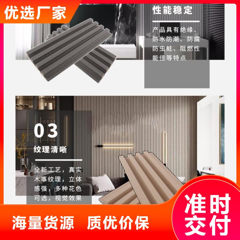 实木格栅竹木纤维集成墙板货源稳定