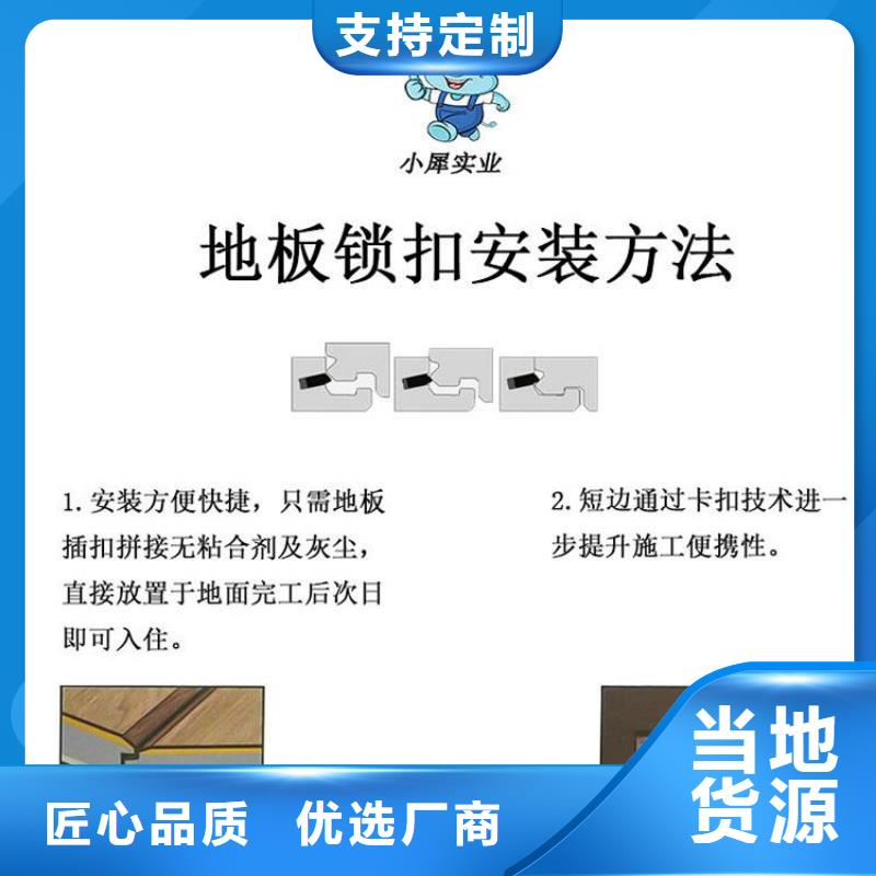 石塑地板木饰面定制定做