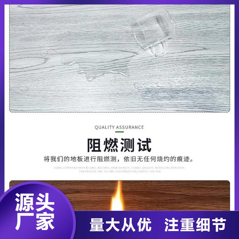【石塑地板,木饰面质量看得见】