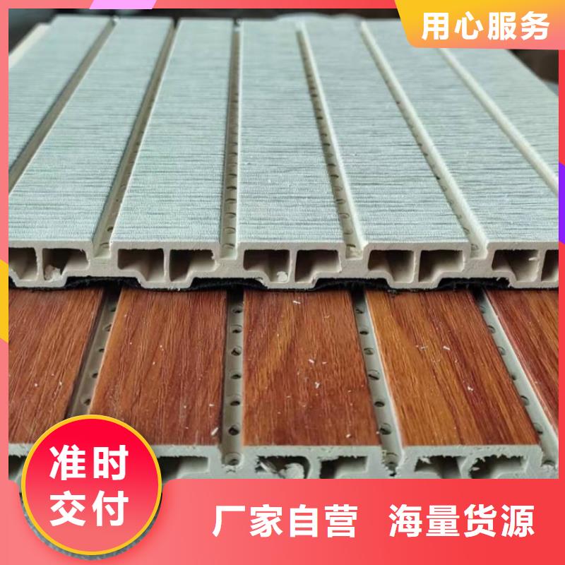 竹木纤维吸音板塑木复合材料专业生产团队