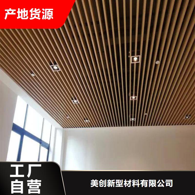 美创方木方通天花 【竹木纤维集成墙板】售后无忧-云商赢企