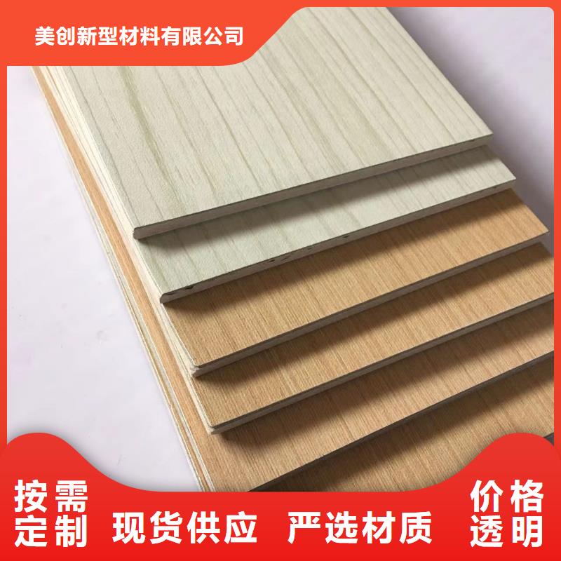 冰火板竹木纤维集成墙板厂家