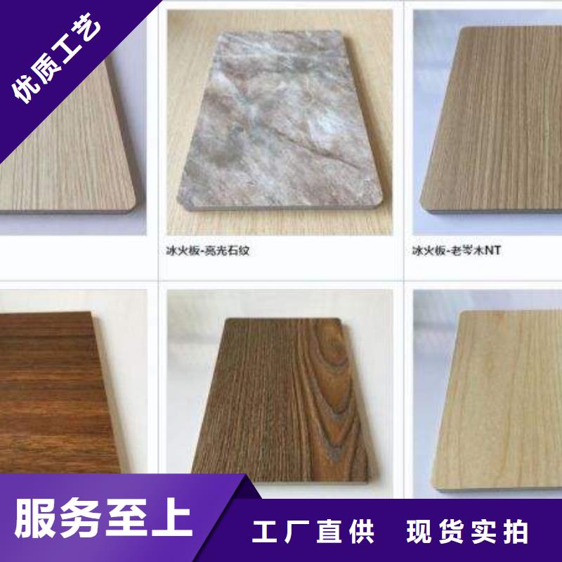 冰火板竹木纤维集成墙板厂家