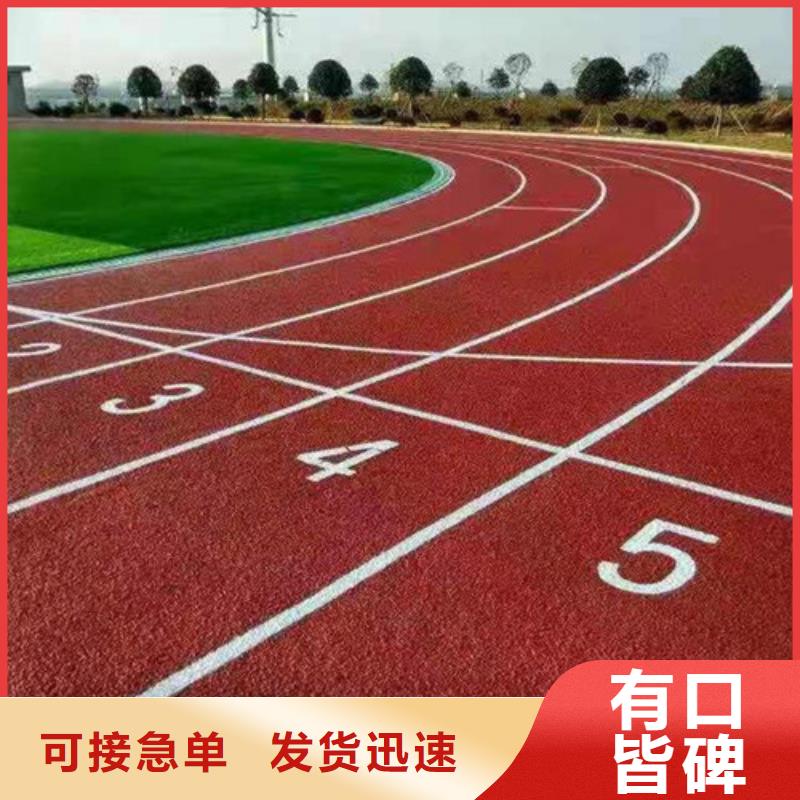 
混合型跑道价格