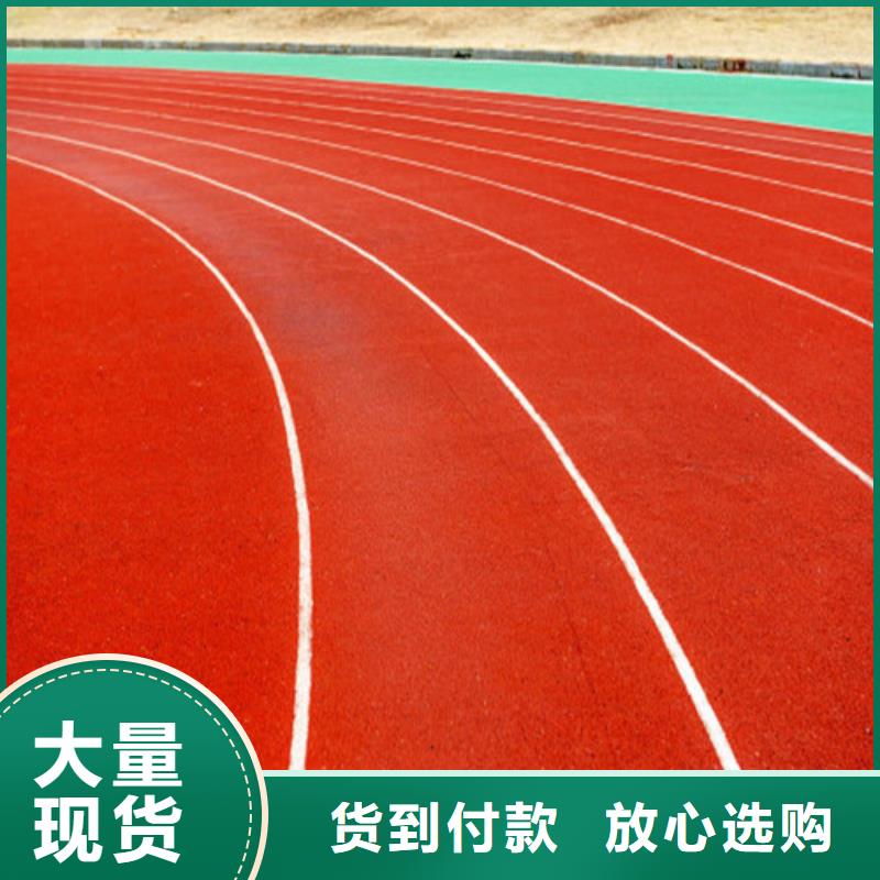 EPDM塑胶跑道公司