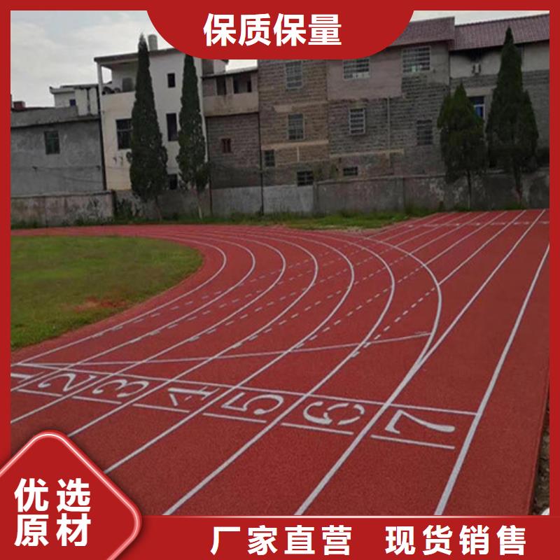 
混合型跑道价格