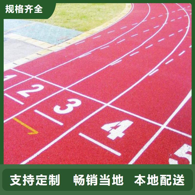 
复合型跑道价格