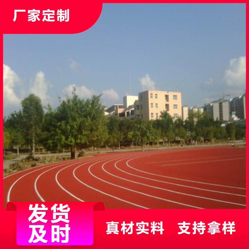 
复合型跑道价格