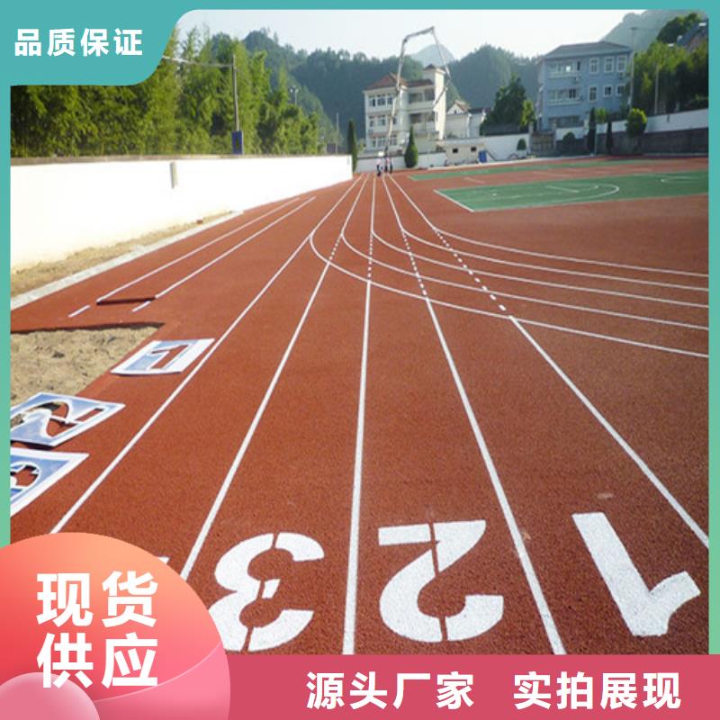 自结纹跑道安装