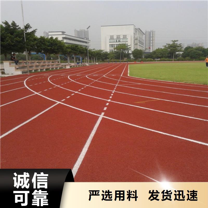 
复合型跑道供应