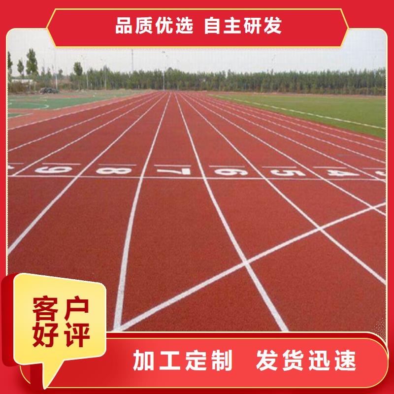 
复合型跑道供应