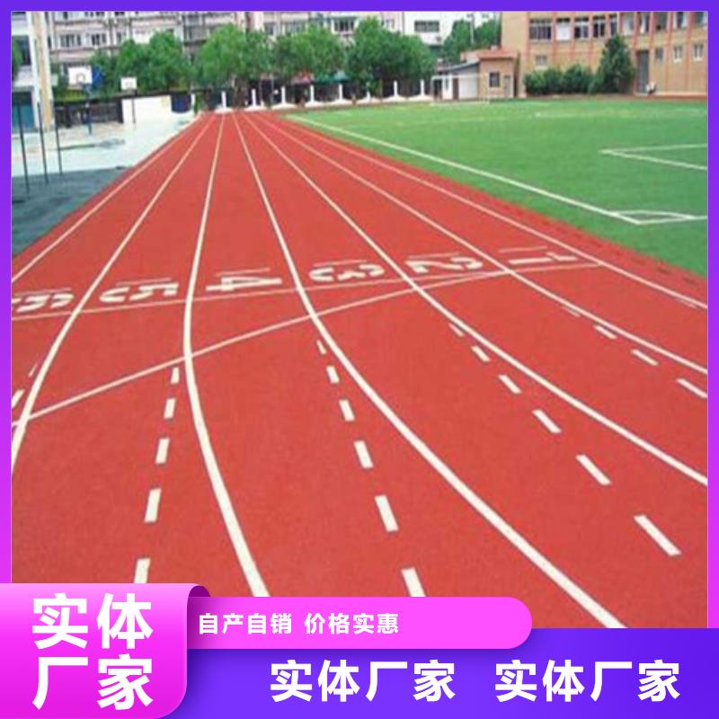塑胶跑道硅PU球场专注细节更放心