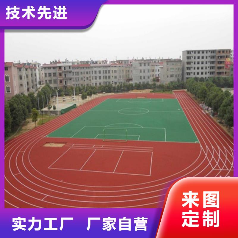 
混合型跑道图片