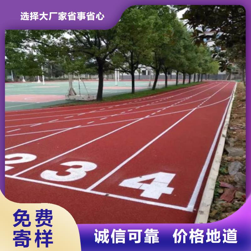 
混合型跑道公司