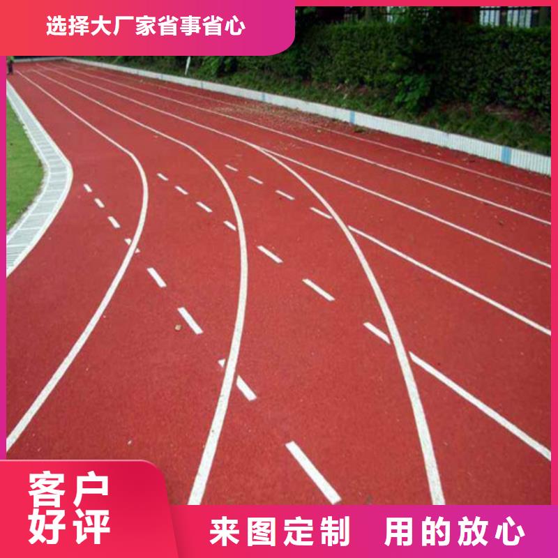 预制型跑道公司