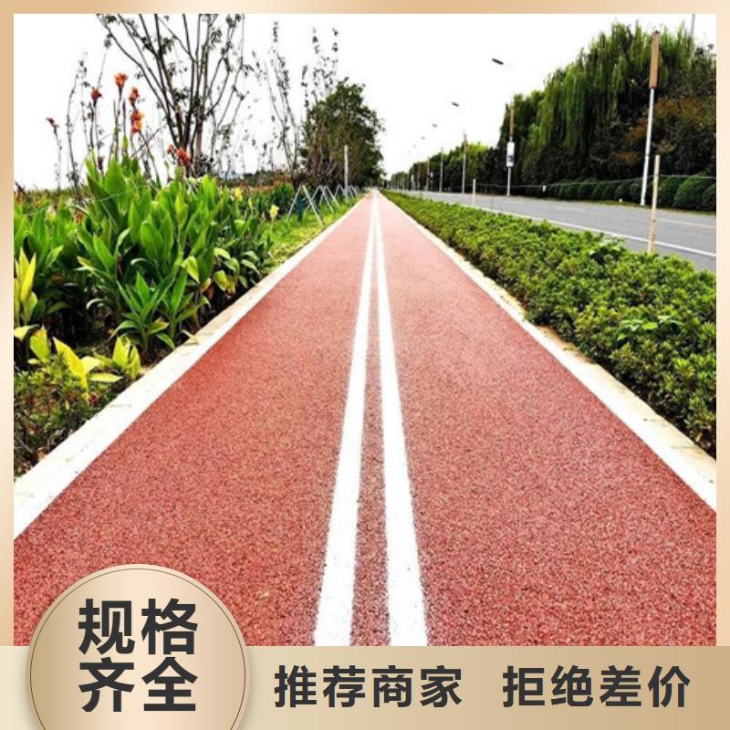 【健身步道塑胶跑道我们更专业】