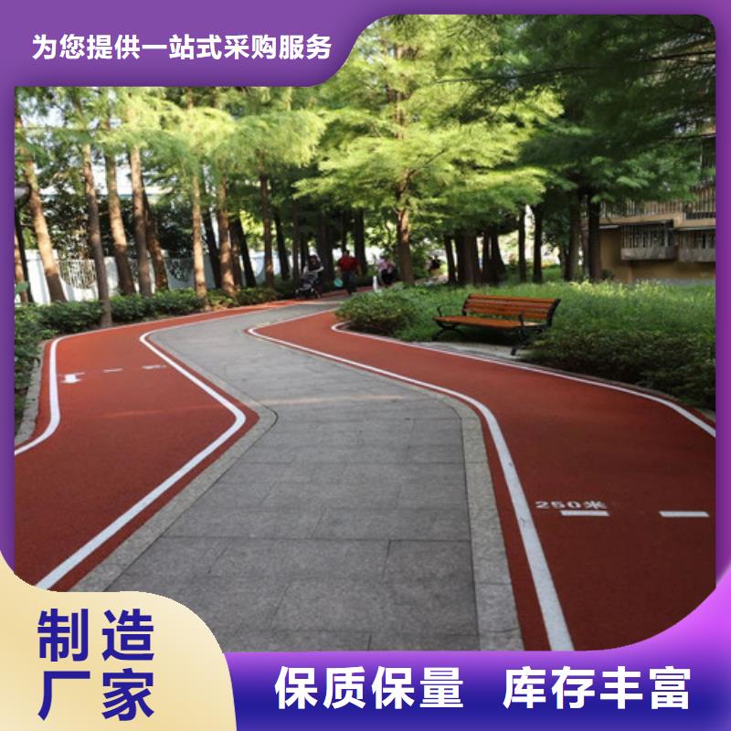 健身步道学校体育场货真价实