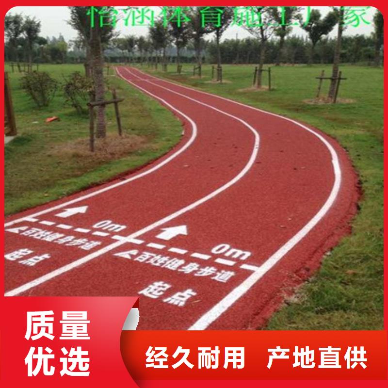 【健身步道塑胶跑道我们更专业】