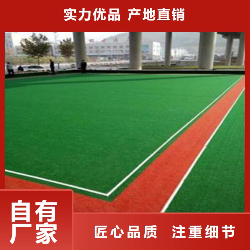 人造草坪_epdm幼儿园橡胶跑道用好材做好产品