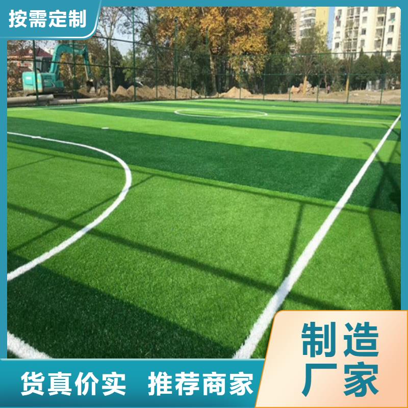 人造草坪_epdm幼儿园橡胶跑道用好材做好产品