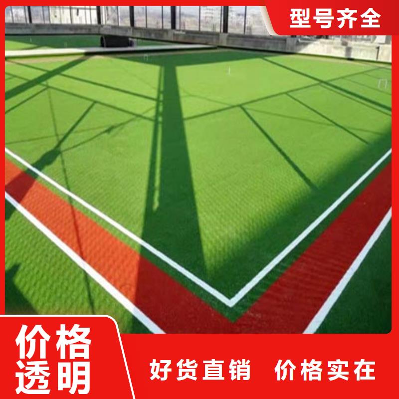 人造草坪 塑胶跑道售后无忧