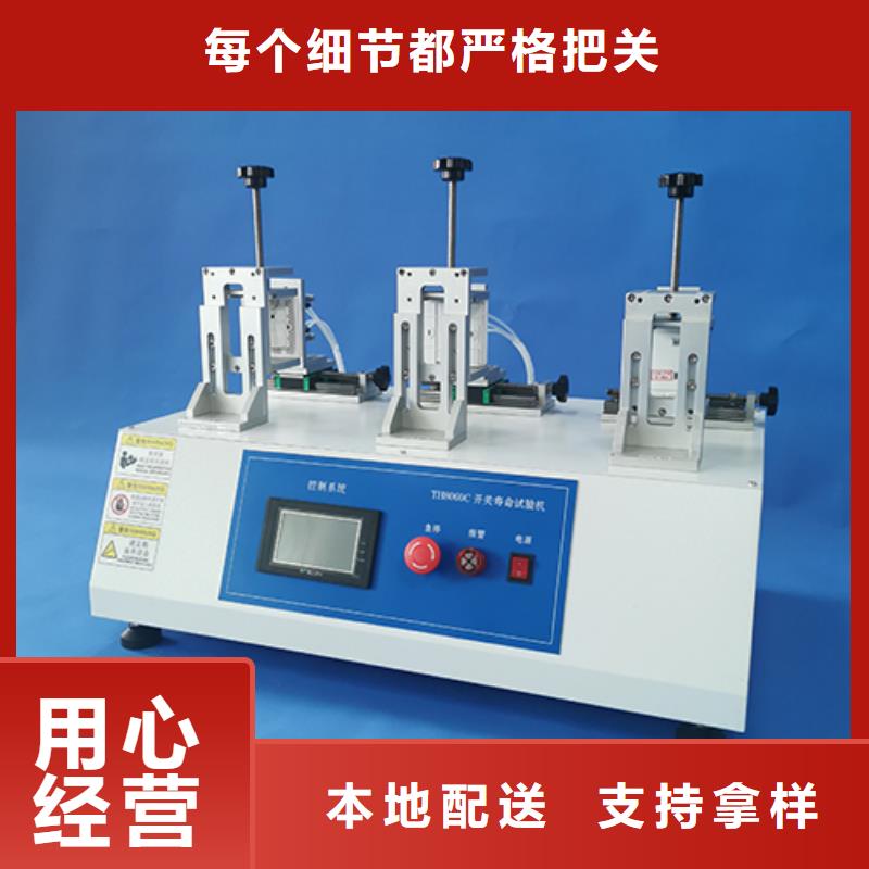 【 开关插座检测_单根电线电缆燃烧试验仪品种全】-志恩仪器设备(长春市分公司)