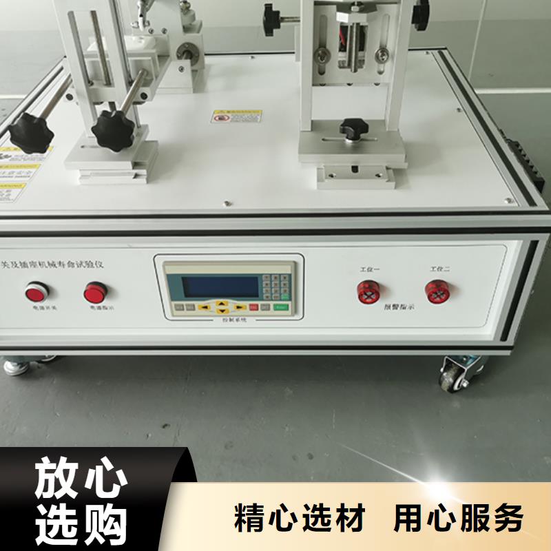 【 开关插座检测_单根电线电缆燃烧试验仪品种全】-志恩仪器设备(长春市分公司)