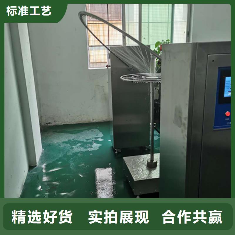 【防水淋雨试验机纺织品燃烧试验仪工艺成熟】