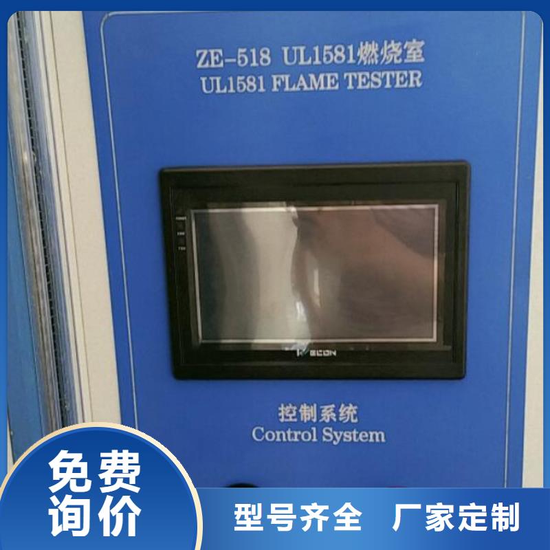 【 试验机_灼热丝源厂直接供货】志恩燃烧测试装置