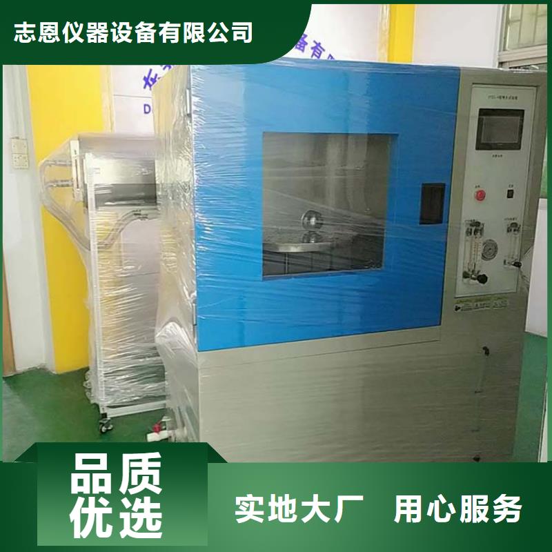 志恩燃烧测试装置【 防水淋雨试验设备-全自动淋雨试验箱多种工艺】39065.com