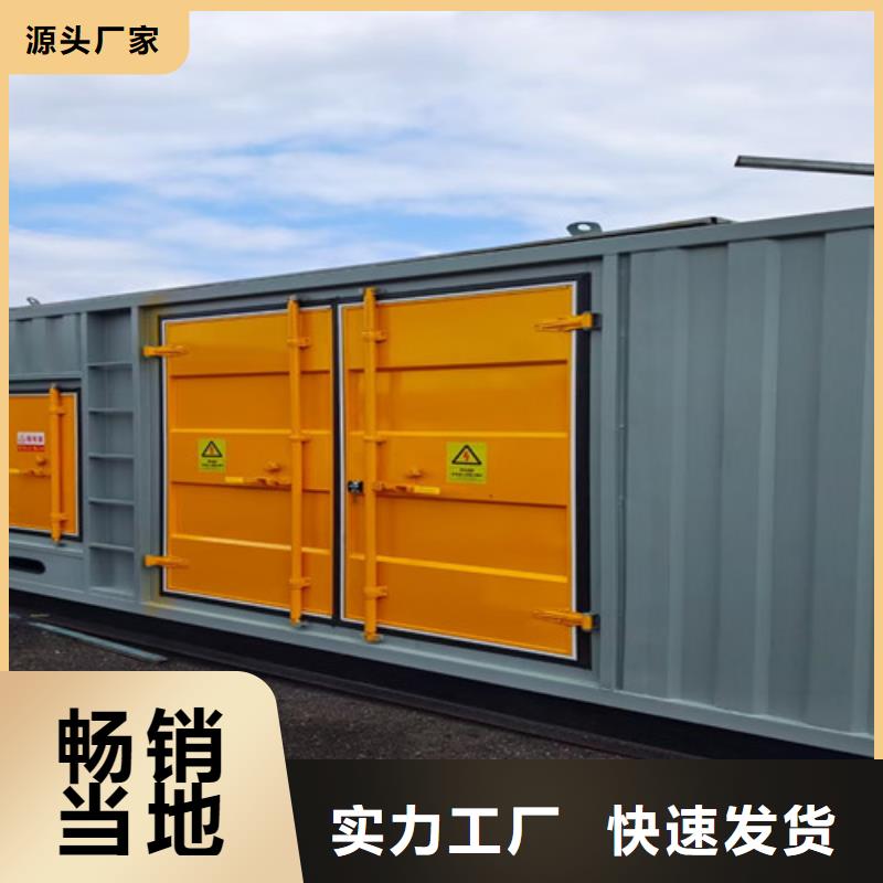 【 柴油发电机组出租,柴油发电机出租场行情】-市场覆盖|宝应|广陵|苏州|镇江|南通|常州-云商赢企