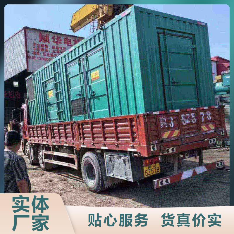 金平租发电机的电话